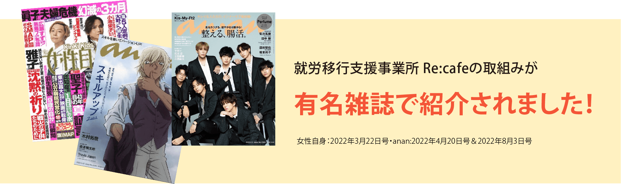 有名雑誌で紹介されました！